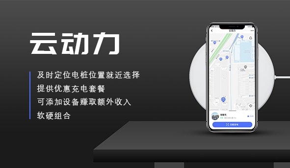 云动力