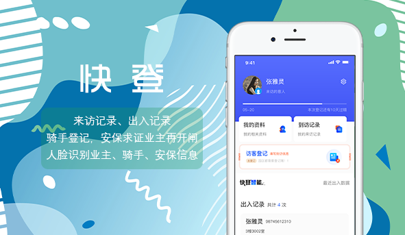 快登