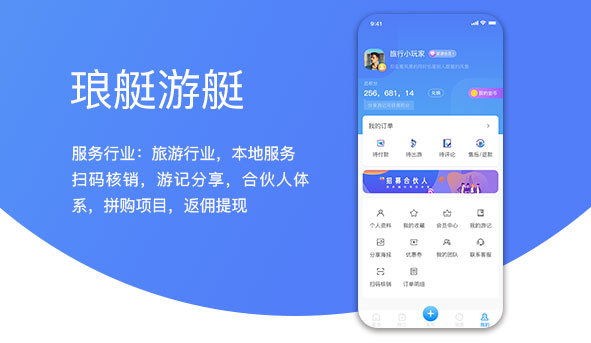 琅艇游艇