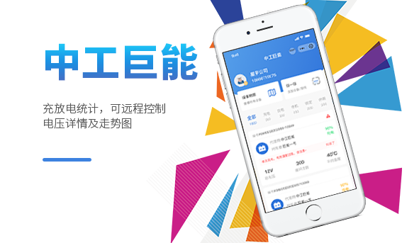 中工巨能