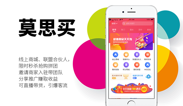 莫思买