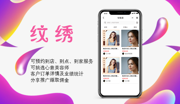 纹绣